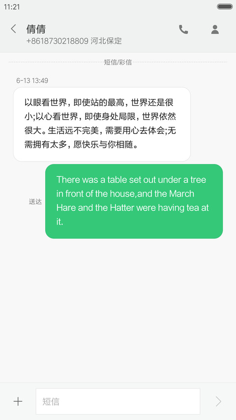 小小-手绘漂流瓶 screenshot