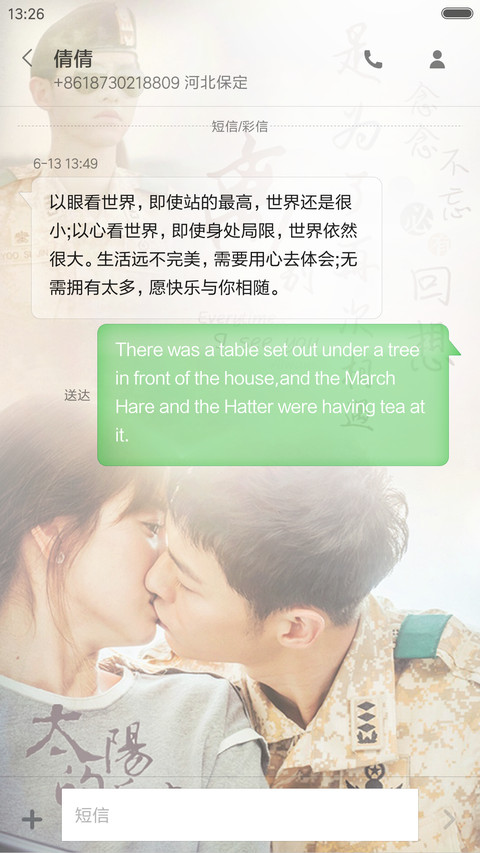 太阳的后裔V8 screenshot