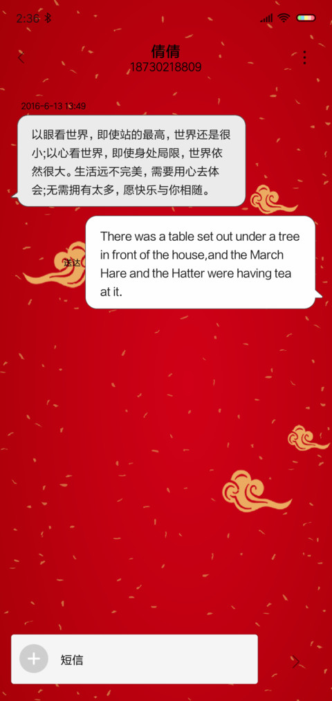 猪事顺利 screenshot