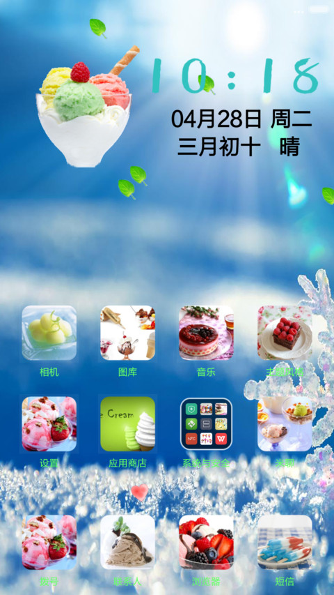 专属味道 screenshot