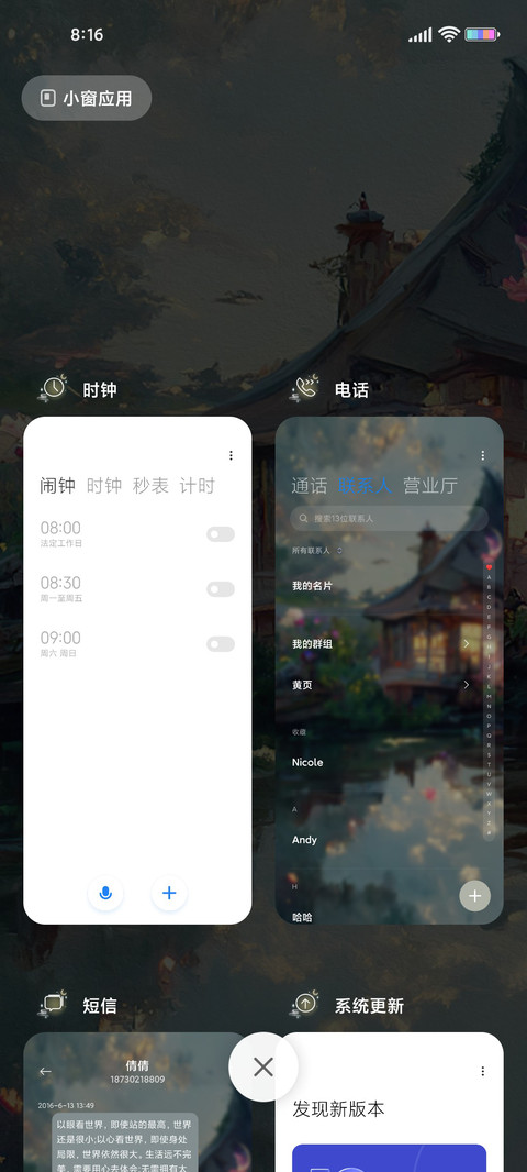 云深不知处 古风 screenshot