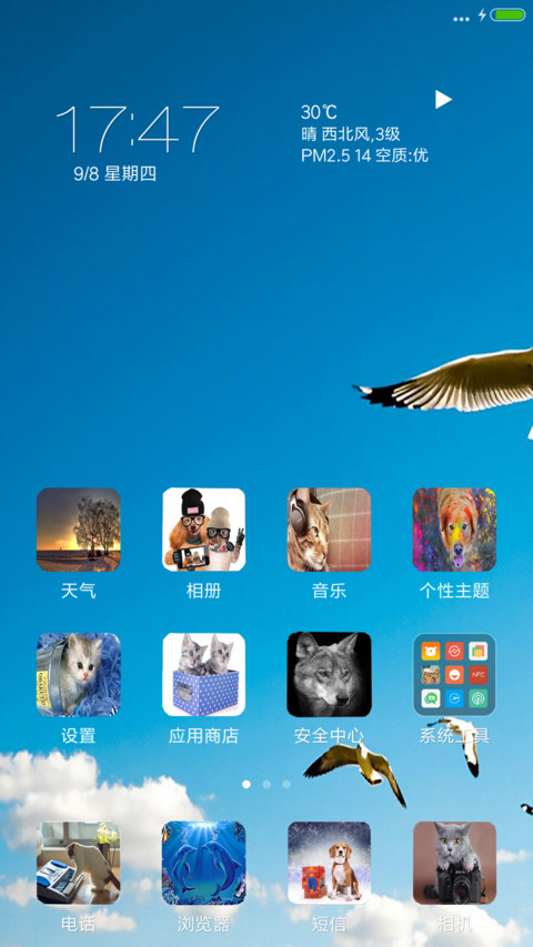 萌宠 screenshot