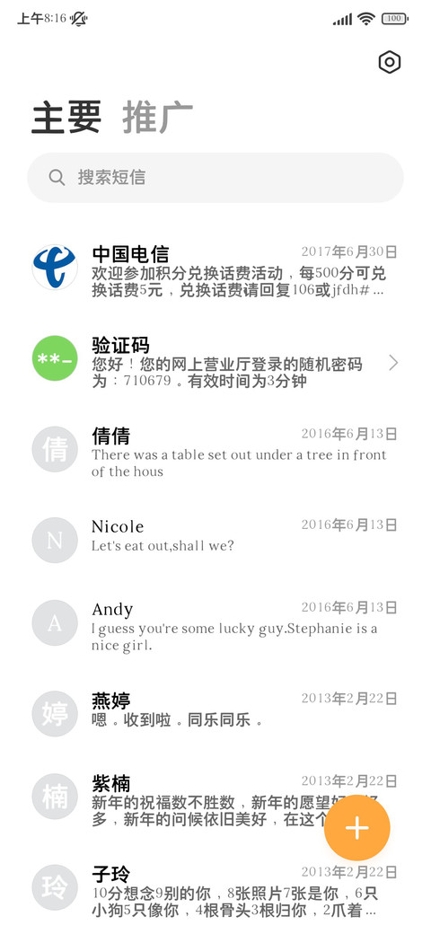 小字体超适配苹方黑 screenshot
