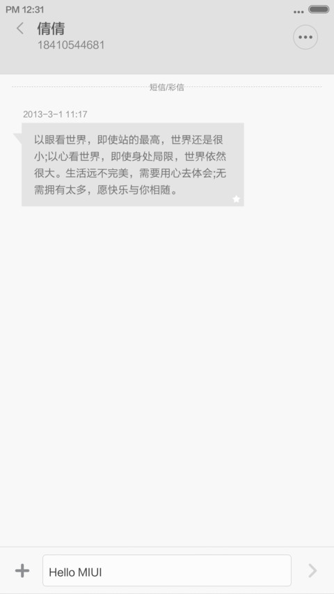 米魅 V6 screenshot