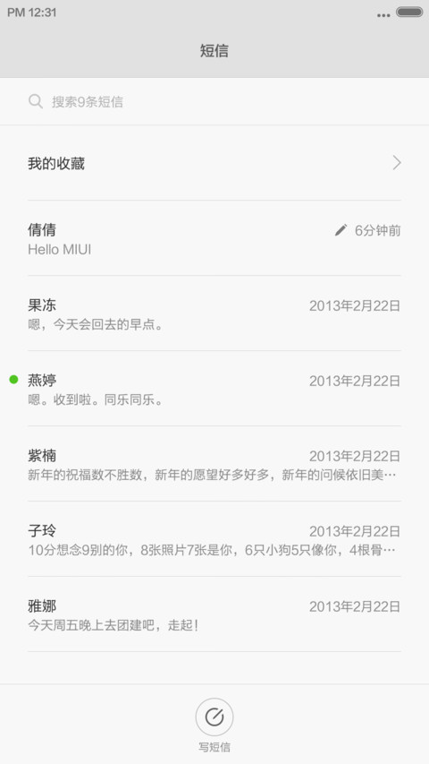 米魅 V6 screenshot
