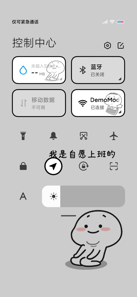 自愿上班的乖巧宝宝 screenshot