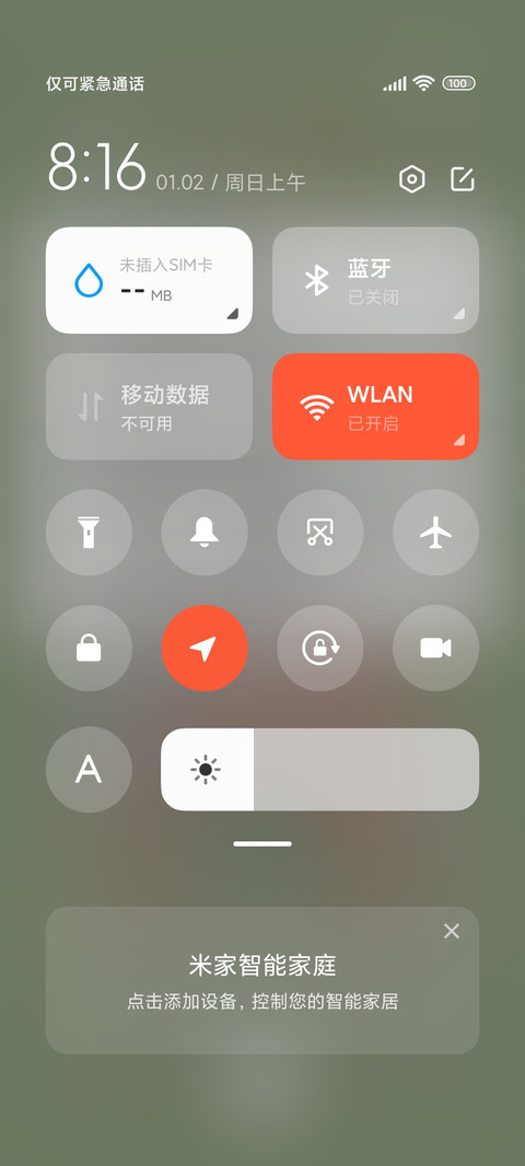 今天穿什么鸭 screenshot