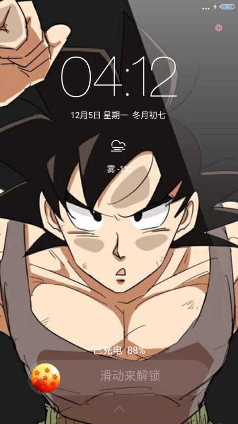 七龙珠(好评返现 七龙珠 多功能锁屏 自由桌面 充电特效） screenshot
