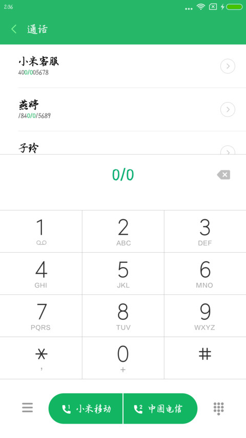 风雨无阻体 screenshot
