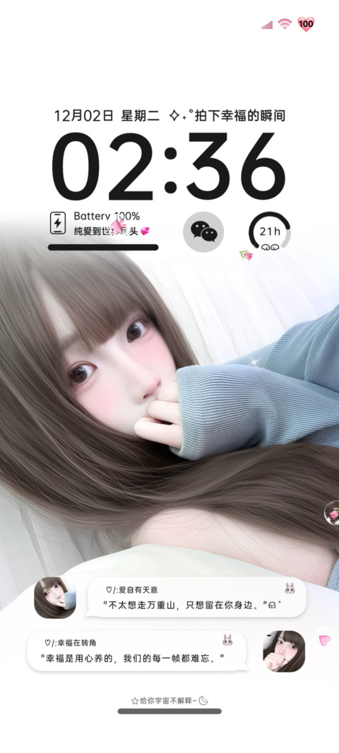 氛围初恋白月光 screenshot