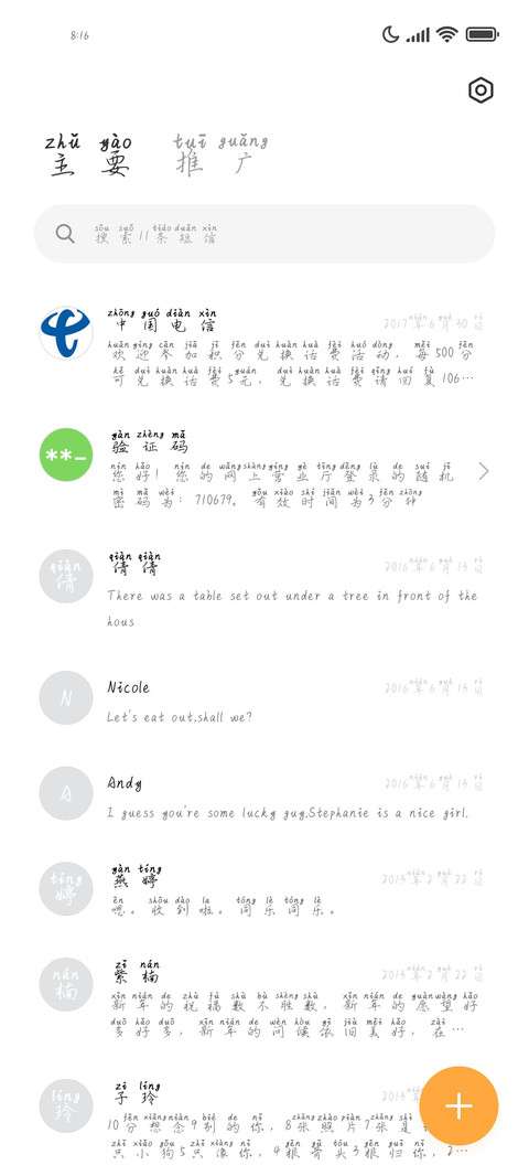 故事结局我们相爱 screenshot