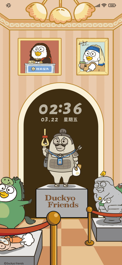 小刘鸭 博物馆 screenshot