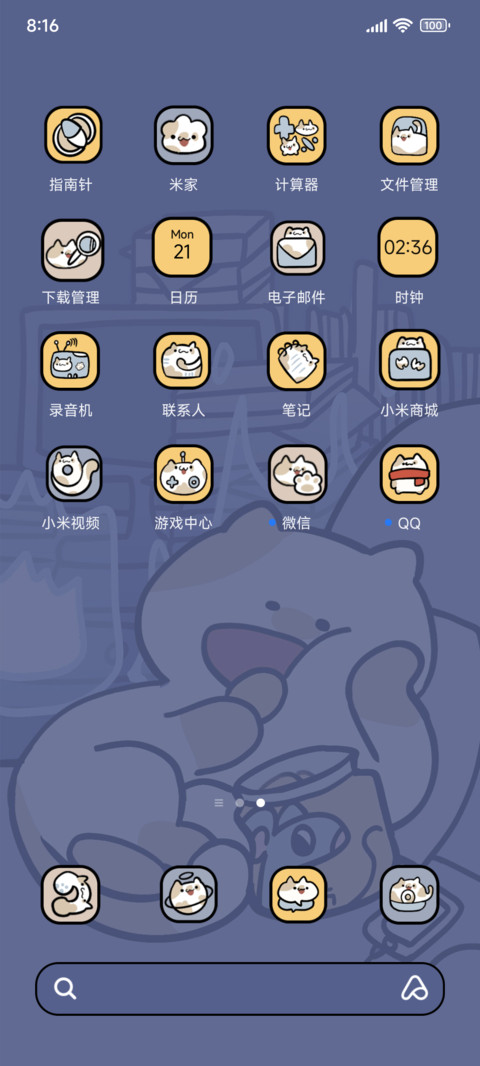 好耶小猫过假期 screenshot