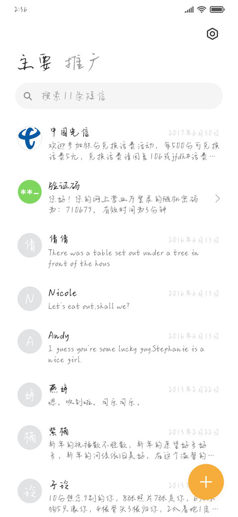 渴望世间美好渴望你 screenshot