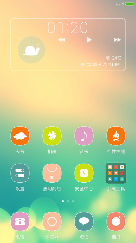 旧日流光 screenshot
