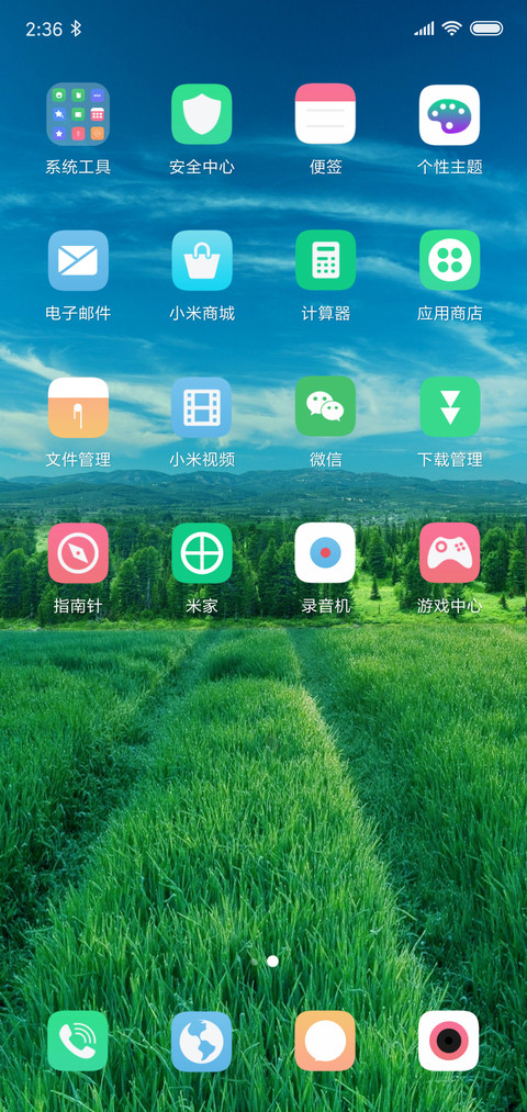 护眼清新自然 screenshot