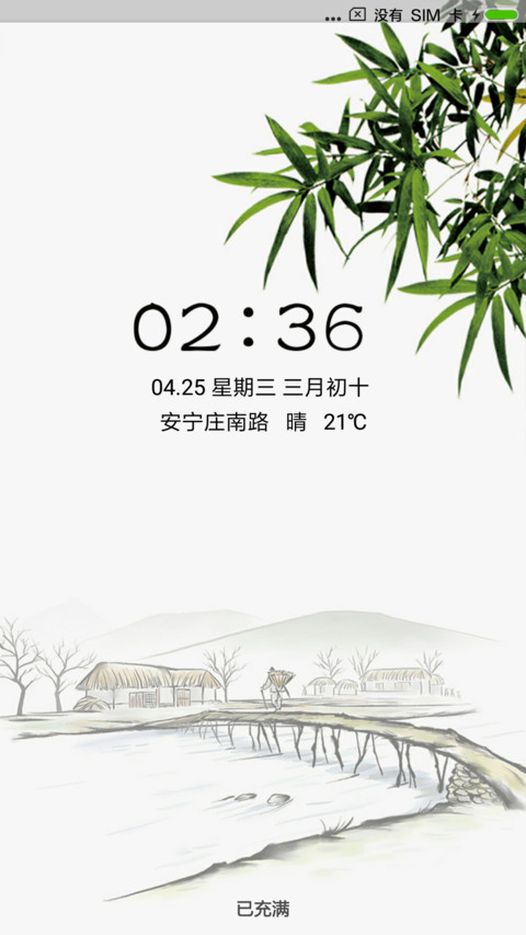 江南民风情 screenshot