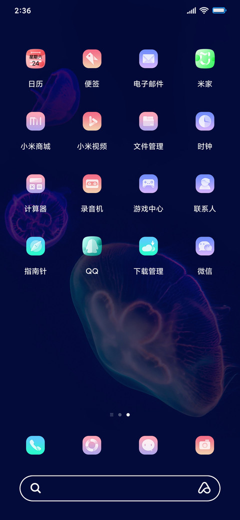 商务海洋水母 screenshot