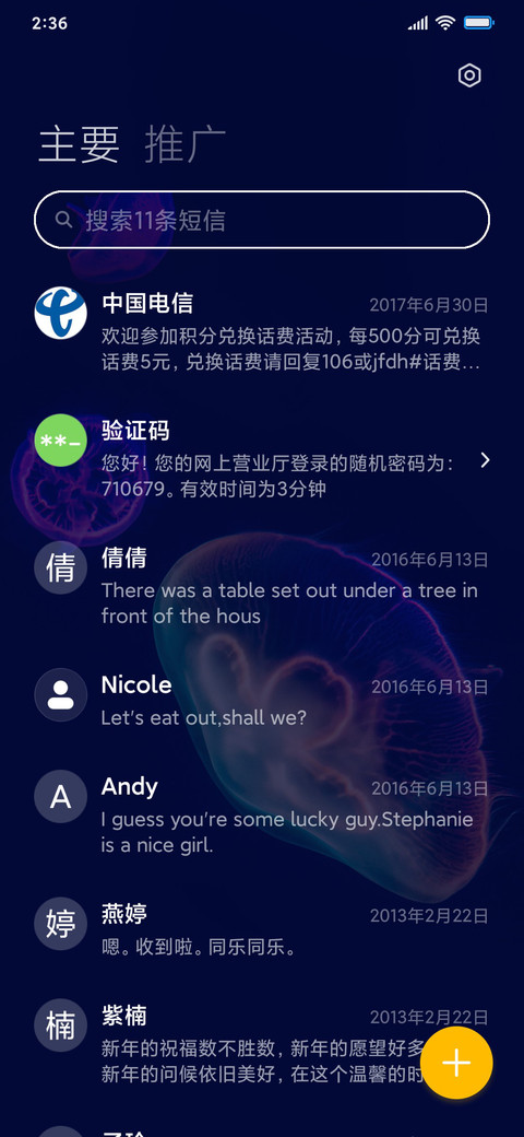 商务海洋水母 screenshot