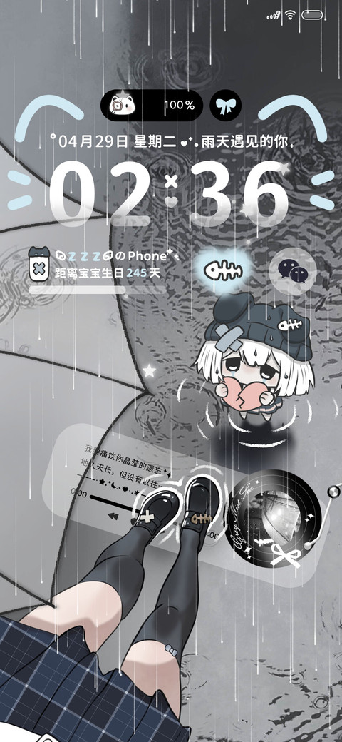 雨天遇见亚亚 screenshot