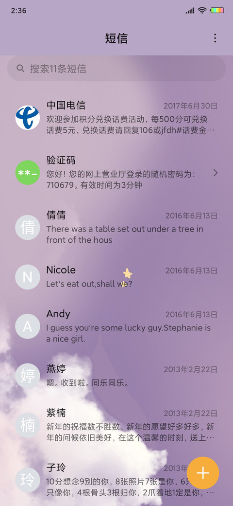 云朵小萌牛 screenshot