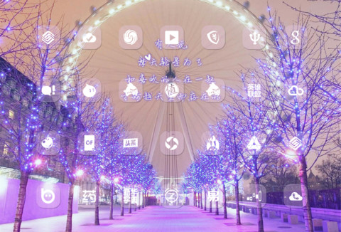 摩天轮 screenshot