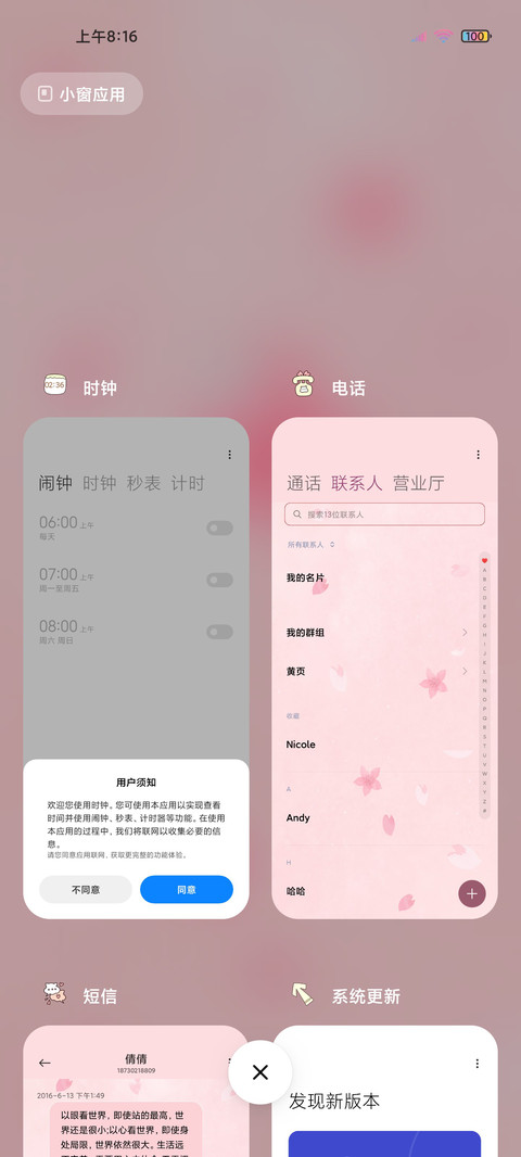 唯美樱花 screenshot