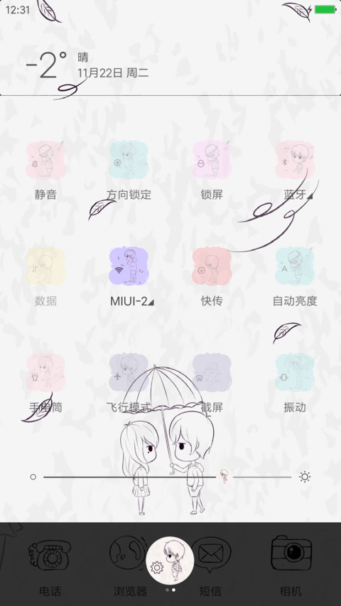 一牵手就是一辈子（个性通知栏） screenshot