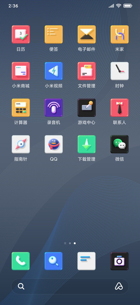 极致简蓝 screenshot