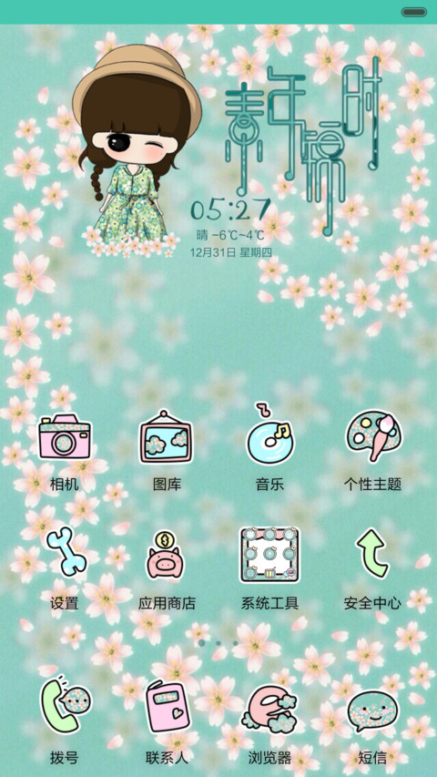  萌星球 小希之素锦年时（三锁屏.自由桌面.音乐界面） screenshot