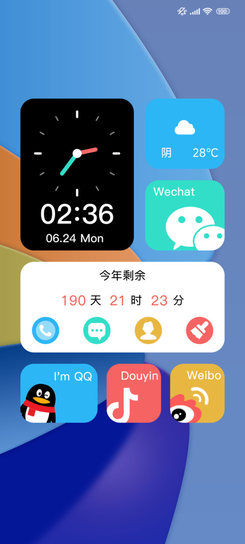 轻简组件 多彩世界 screenshot