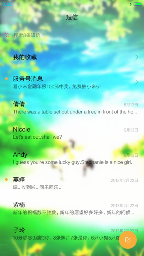 仙鹤梦境（重力感应） screenshot
