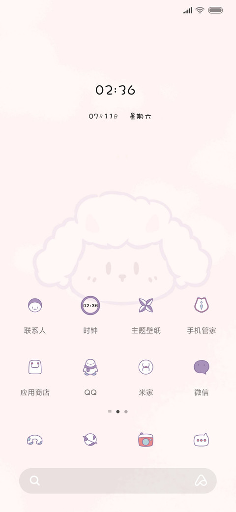 可爱脱单暴富 screenshot