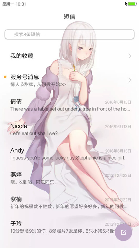 Demo二次元 screenshot