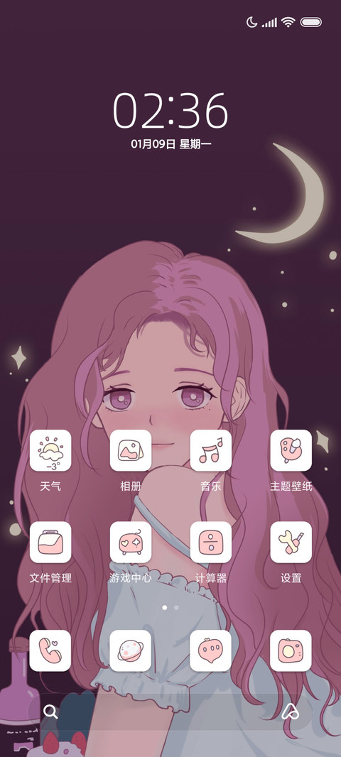 潮流 温柔系少女 screenshot