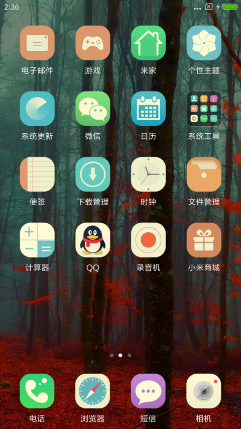 迷雾森林 screenshot