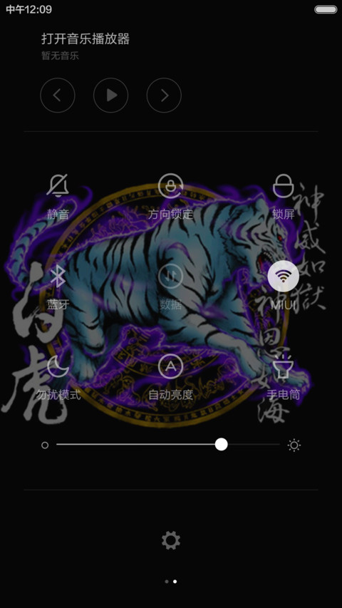 白虎（全动效） screenshot
