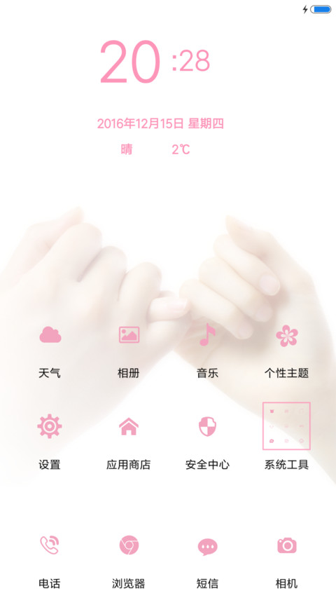 你懂我的爱 screenshot