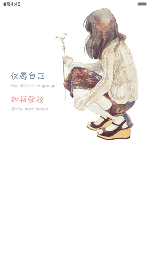 不忘初心 screenshot