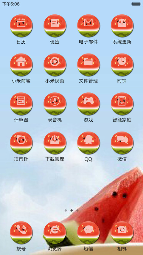 【纯简】西夏（隐藏瓜子解锁） screenshot