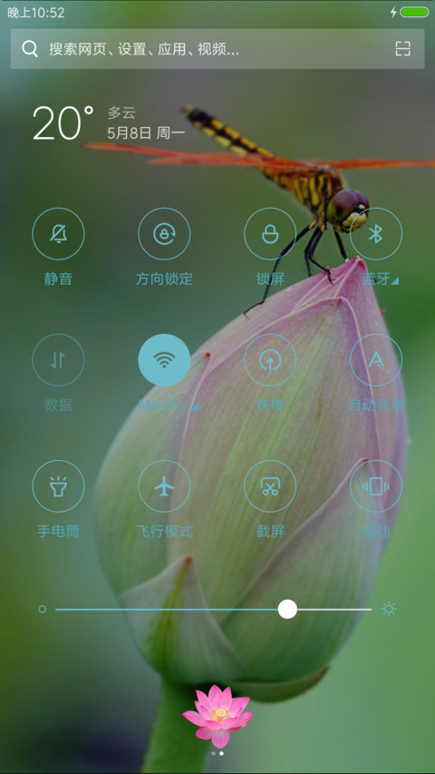 莲花净 screenshot