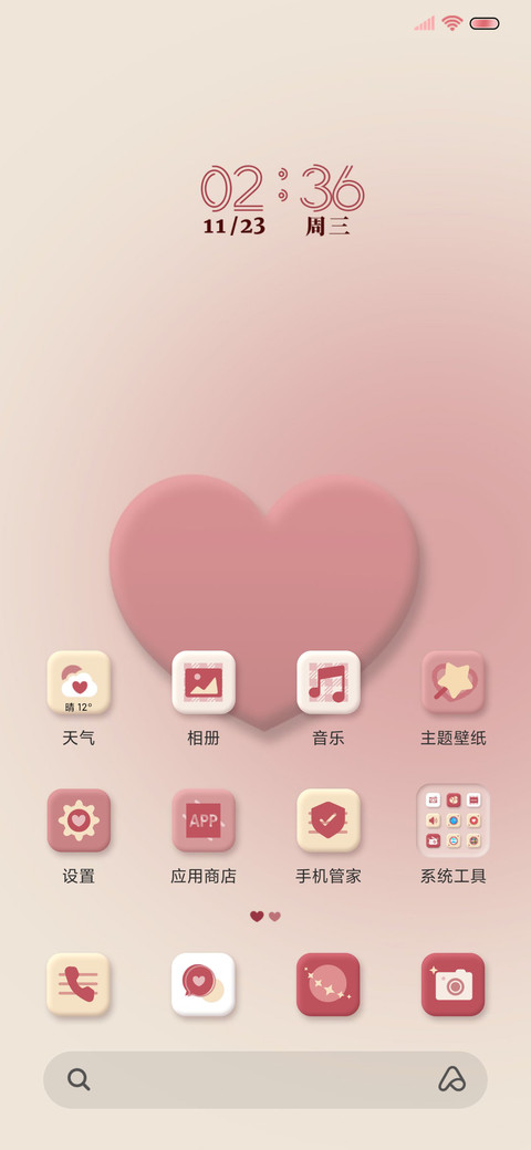 双模式爱无期限 screenshot