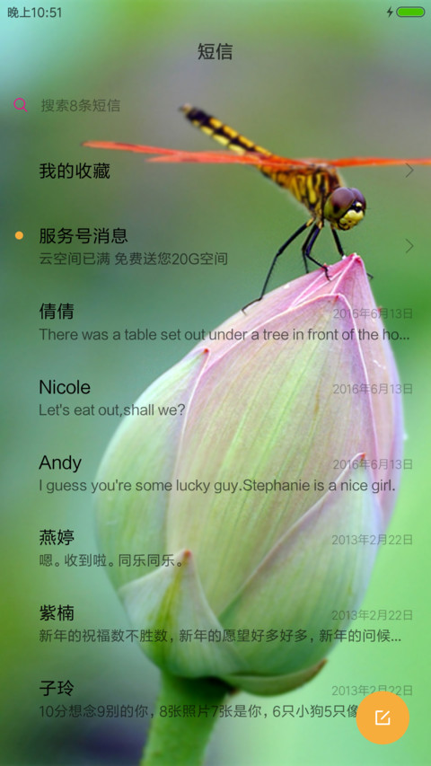 莲花净 screenshot