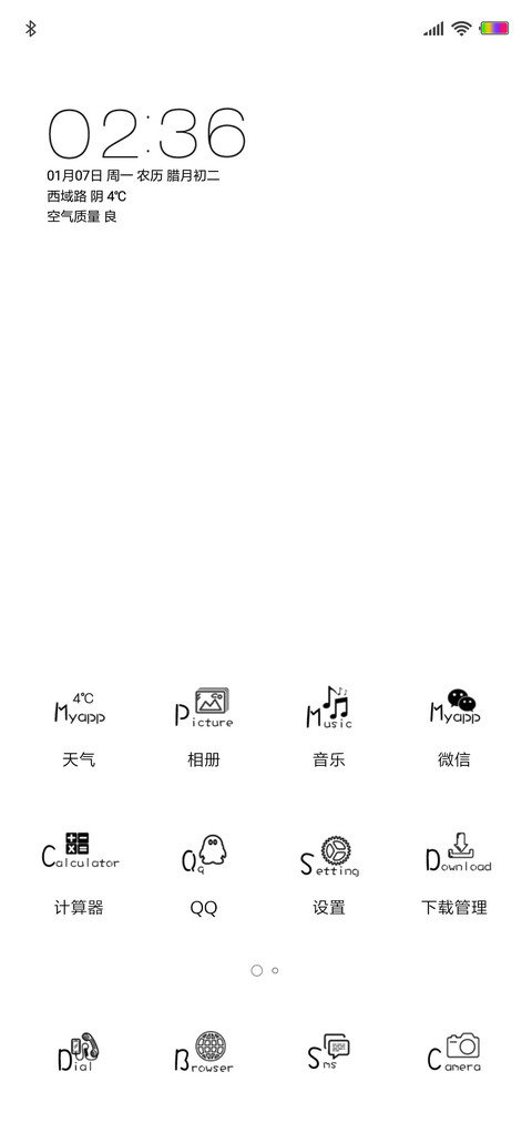 那些年 screenshot