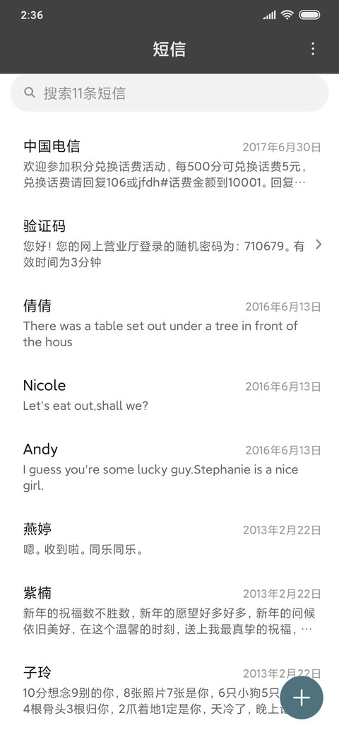 透 screenshot