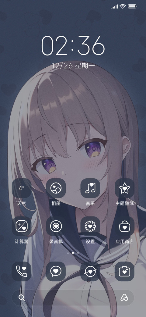 水手服少女 screenshot