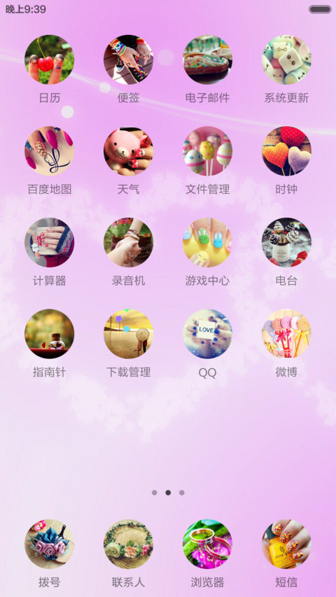 爱情谎言 screenshot