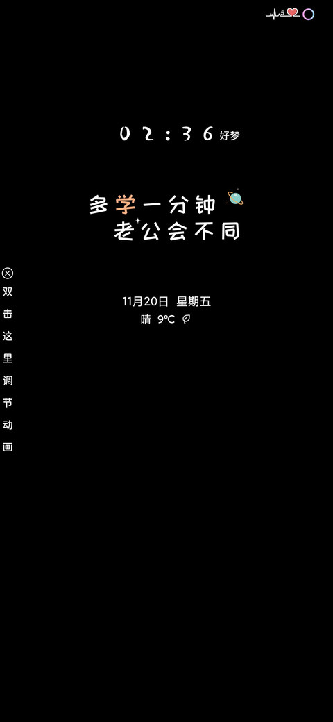 小简约3 screenshot