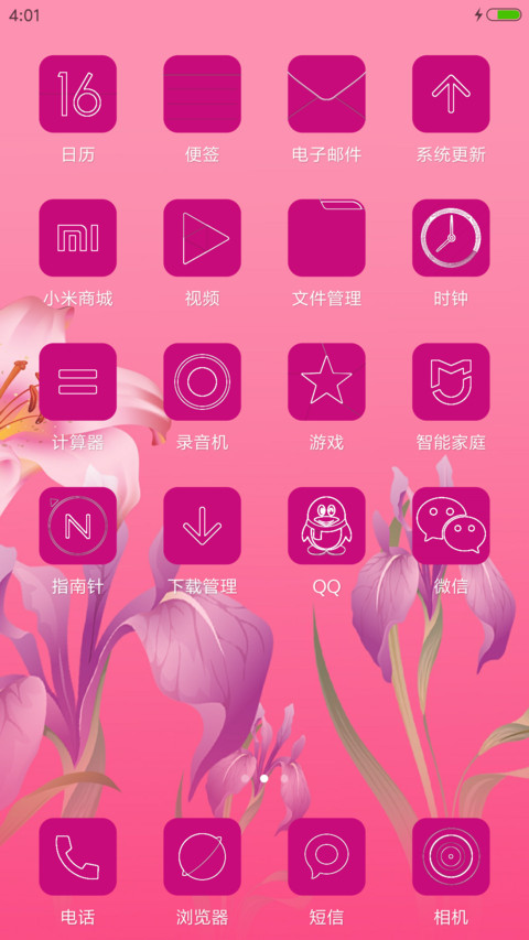 百合红花【下雨特效+永久免费】 screenshot