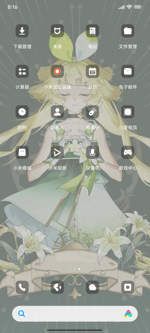 塔罗牌奈奈花朵 screenshot